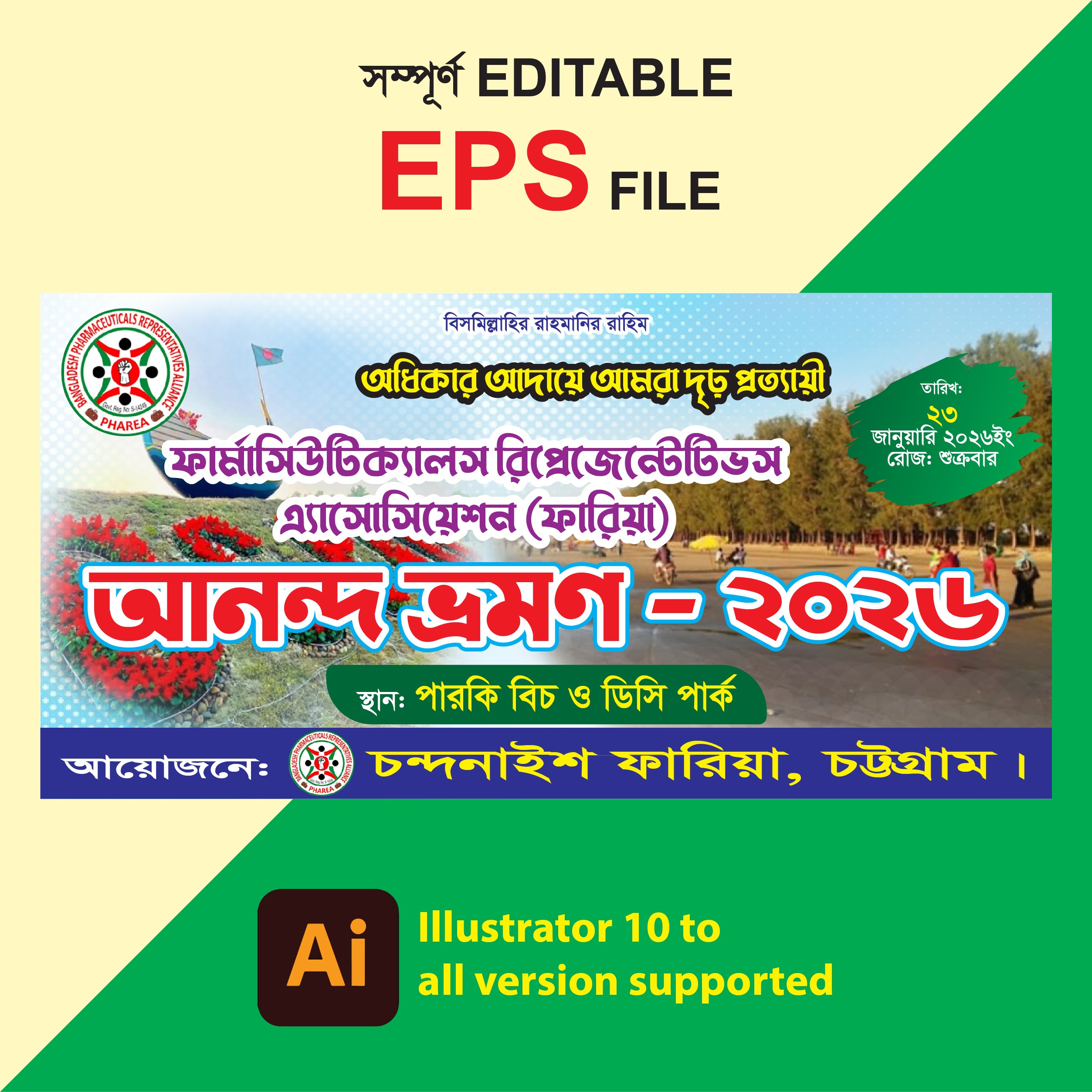 ভ্রমন ব্যানার ডিজাইন/Anondo Vromon Banner