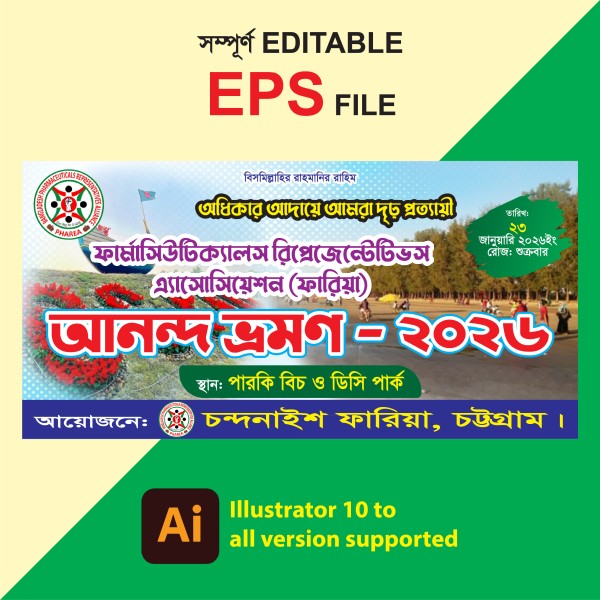 ভ্রমন ব্যানার ডিজাইন/Anondo Vromon Banner গ্রাফিক্স ডিজাইন ফাইল