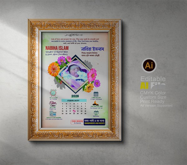 জন্ম স্বরণিকা ডিজাইন Jonmo Soronika Design গ্রাফিক্স ডিজাইন ফাইল
