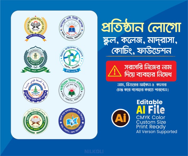 স্কুল মাদ্রাসা রাউন্ড লোগো, School Madrasah Round logo গ্রাফিক্স ডিজাইন ফাইল