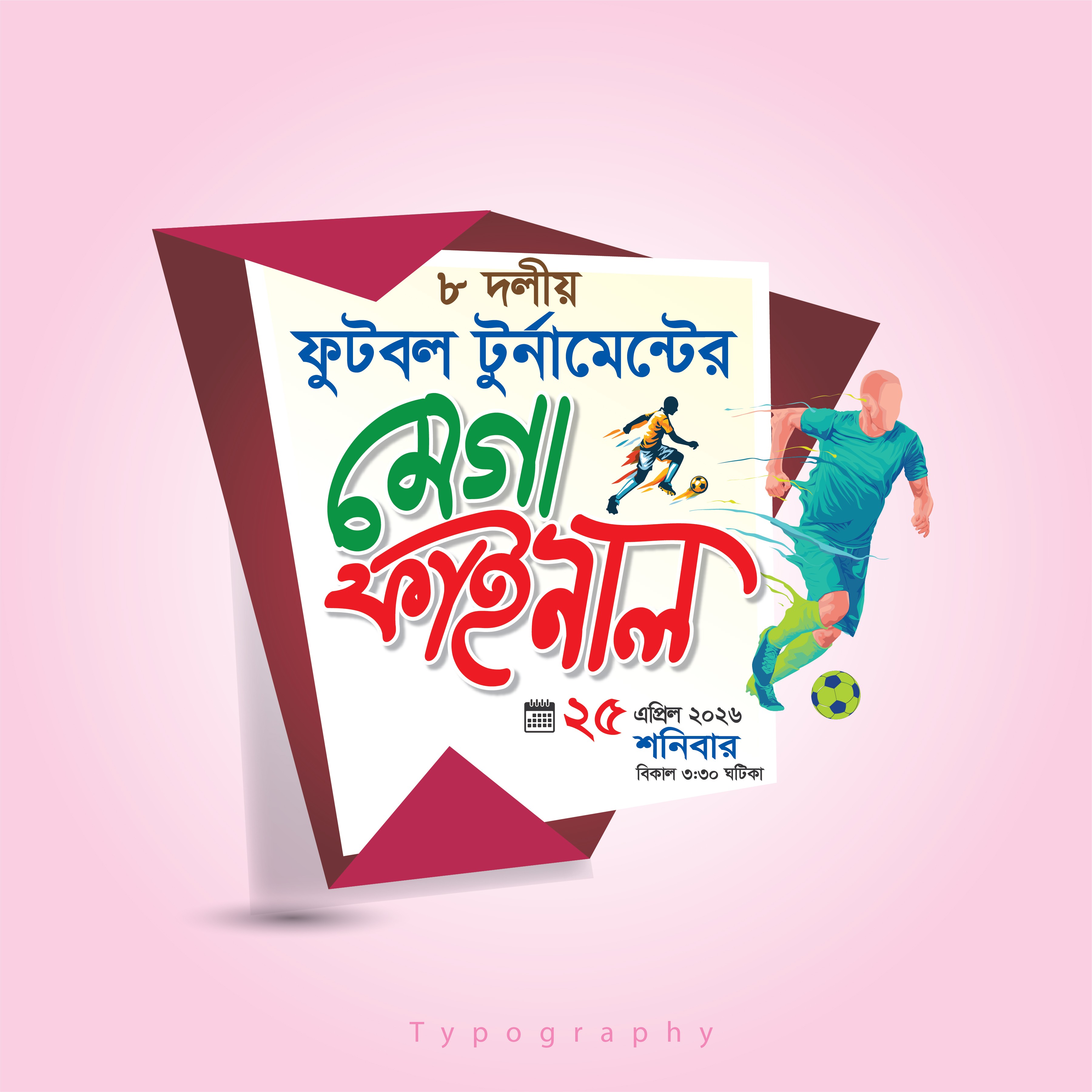 ফুটবল টুর্নামেন্ট মেগা ফাইনাল টাইপোগ্রাফি PNG