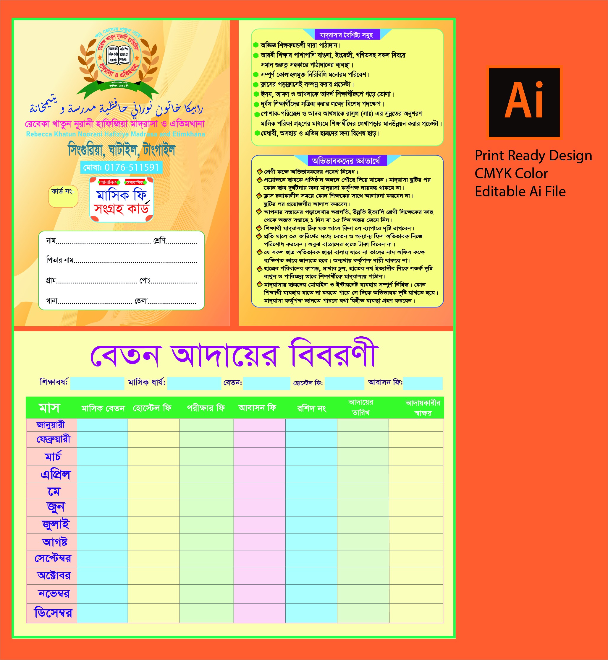 বেতন কার্ড ডিজাইন Beton Card Design