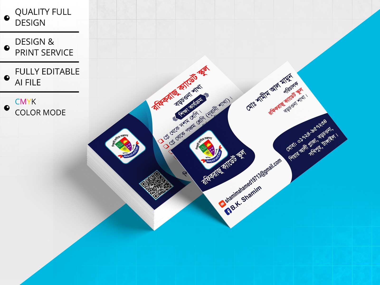 School Teacher Visiting Card । শিক্ষকের ভিজিটিং কার্ড ডিজাইন