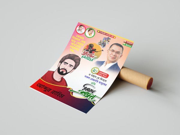 ১লা মে আন্তর্জাতিক শ্রমিক দিবস পোস্টার ডিজাইন PLP গ্রাফিক্স ডিজাইন ফাইল