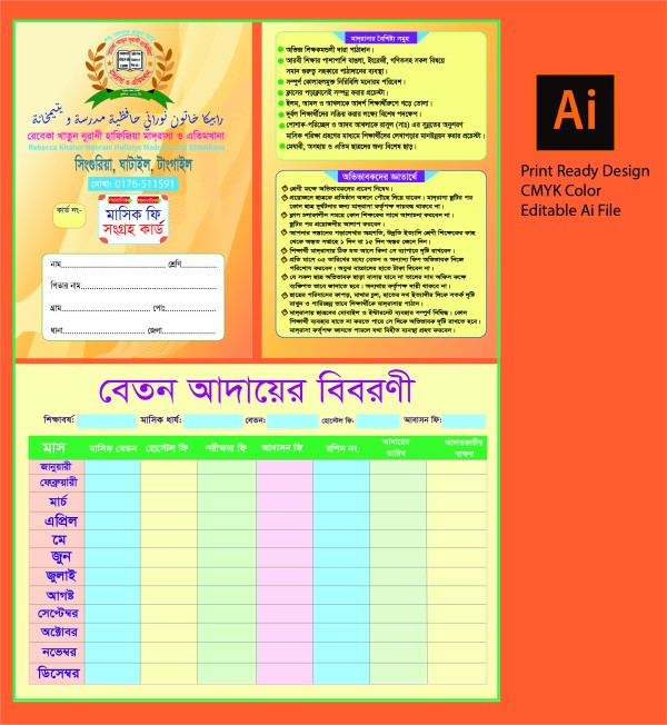 বেতন কার্ড ডিজাইন Beton Card Design গ্রাফিক্স ডিজাইন ফাইল