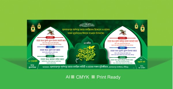 Mahfil Banner Design Ai File গ্রাফিক্স ডিজাইন ফাইল