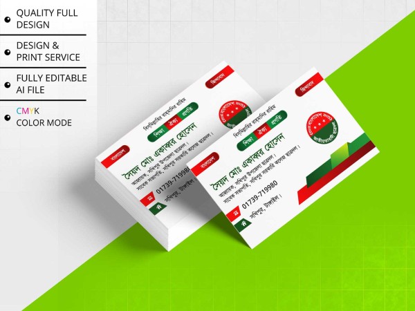 Chatrodol President Visiting Card । ছাত্রদলের ভিজিটিং কার্ড গ্রাফিক্স ডিজাইন ফাইল