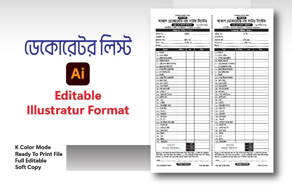 ডেকোরেট, সাউন্ড সিস্টেম ক্যাশমেমো ডিজাইন