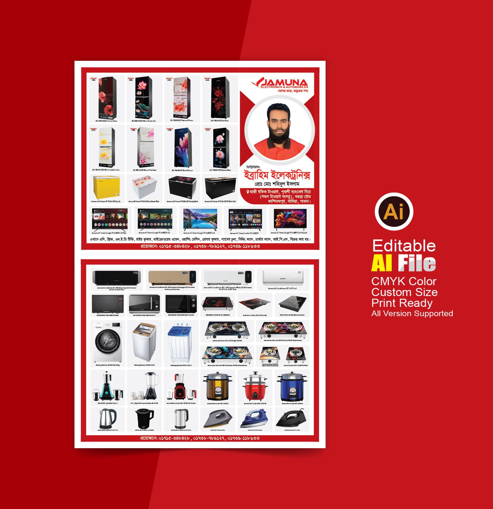 যমুনা ইলেকট্রনিক্স প্রচার হ্যান্ডবিল ডিজাইন