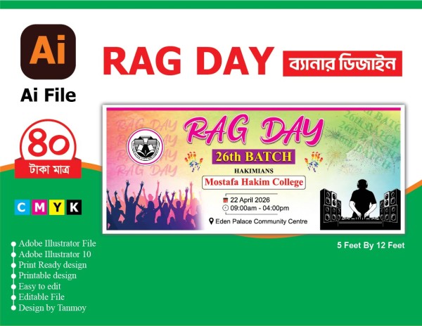 Rag Day ব্যানার ডিজাইন গ্রাফিক্স ডিজাইন ফাইল