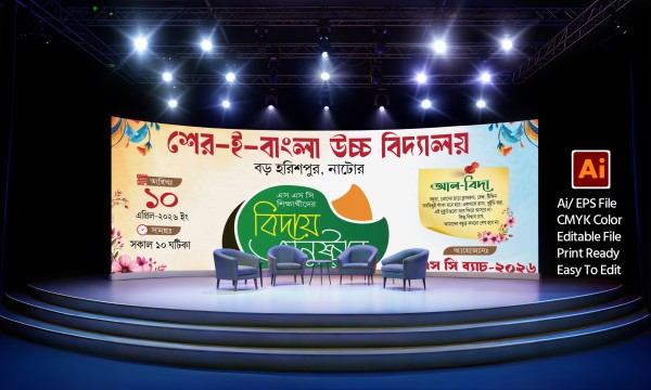 বিদায় অনুষ্ঠান ব্যানার illustrator Ai ফাইল গ্রাফিক্স ডিজাইন ফাইল