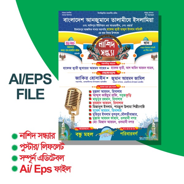নাশিদ সন্ধ্যা পুস্টার/লিফলেট  ai file ,eps গ্রাফিক্স ডিজাইন ফাইল