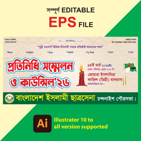 Protinidi Sommelon প্রতিনিধি সম্মেলন ও কাউন্সিল ব্যানার গ্রাফিক্স ডিজাইন ফাইল