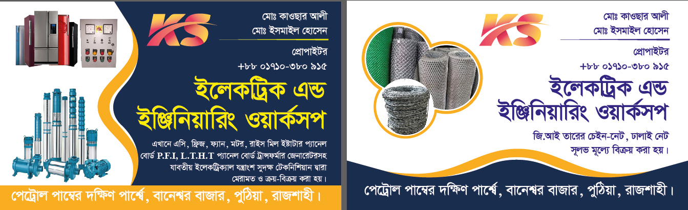 Electrical Engineering Workshop Visiting Card