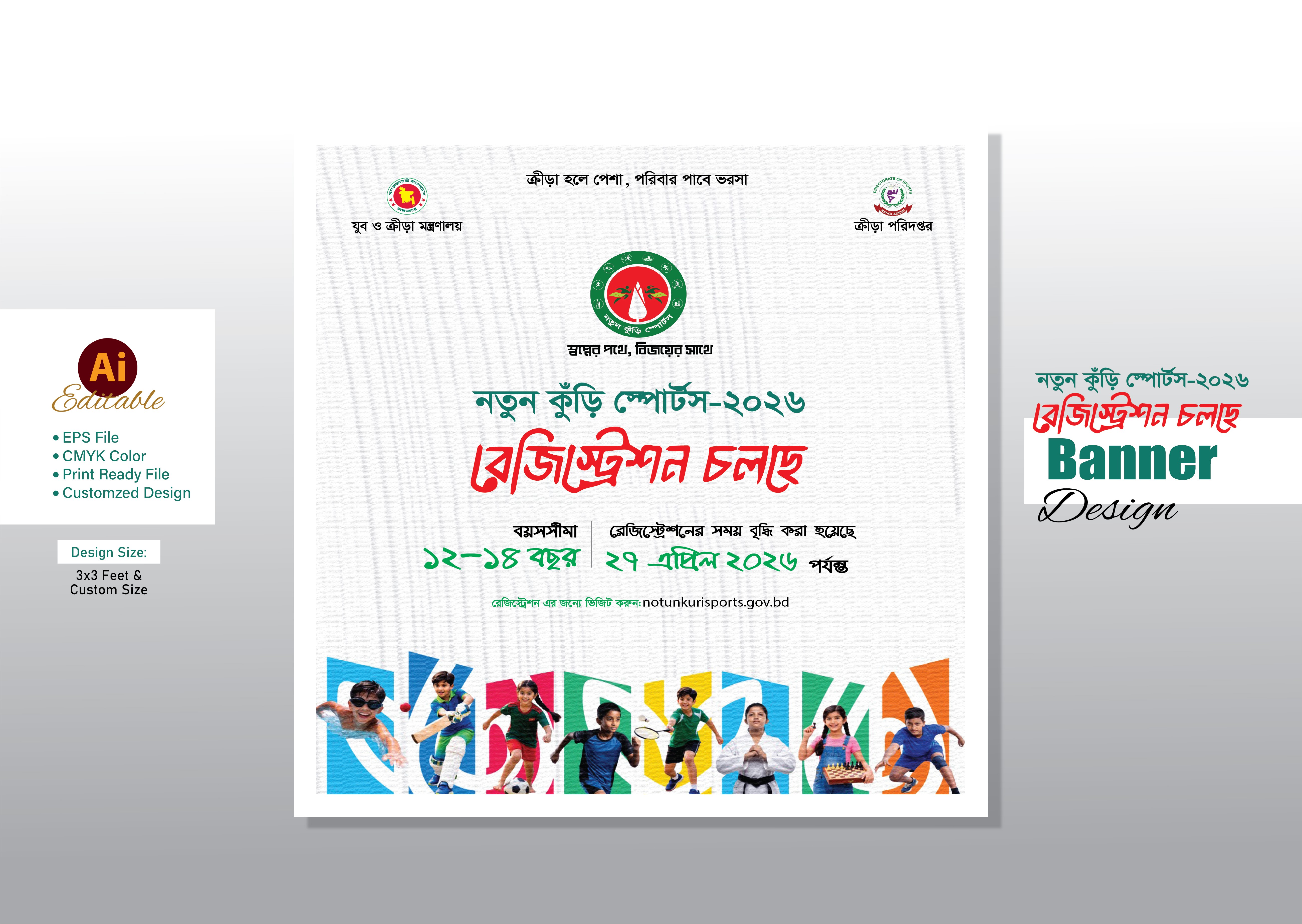 নতুন কুঁড়ি স্পোর্টস সোশ্যাল মিডিয়া পোস্ট ডিজাইন