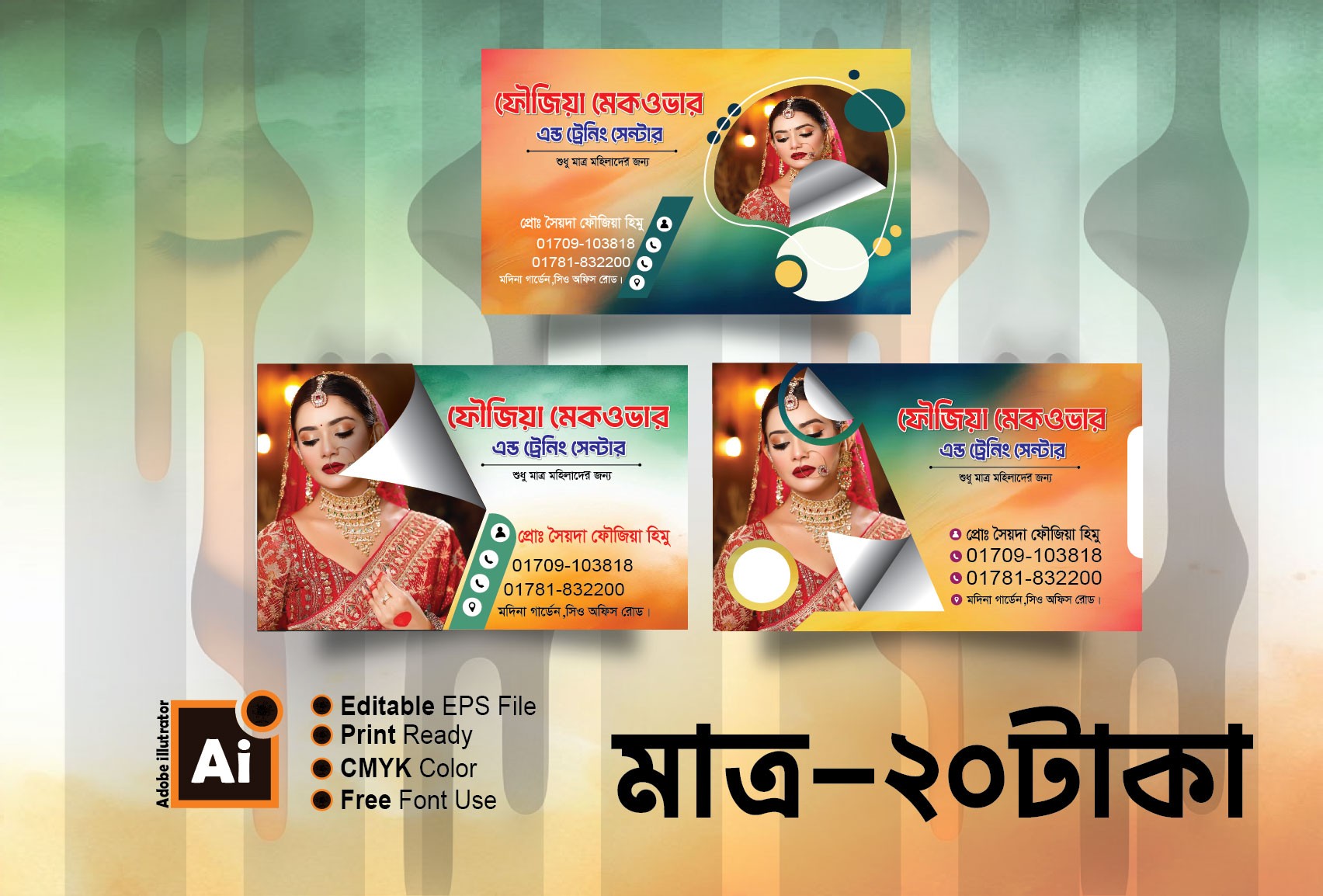 Parlor business card পার্লার ভিজিটিং কার্ড ডিজাইন