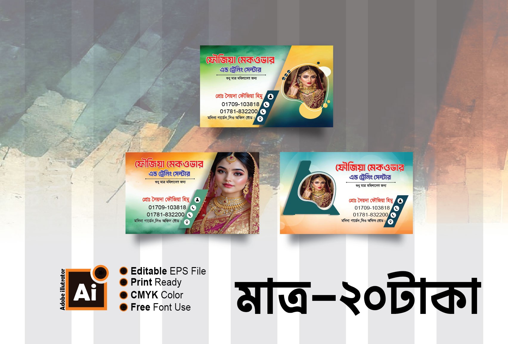 Parlor visiting card design পার্লার ভিজিটিং কার্ড