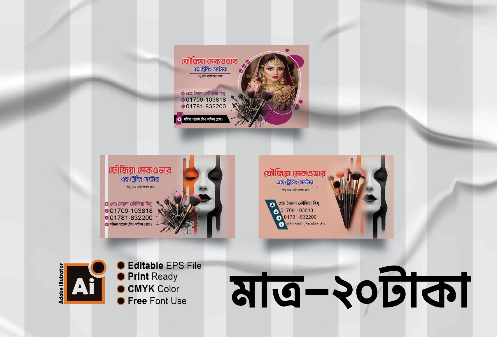 Parlor Visiting Card Design পার্লার ভিজিটিং কার্ড ডিজাইন