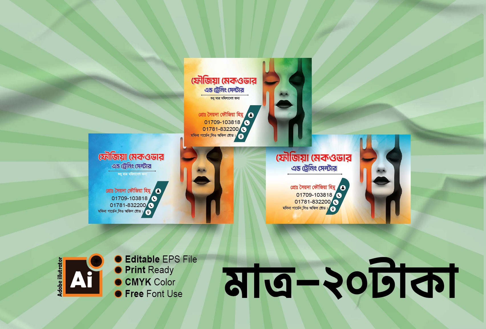 Makeover business card মেকওভার ভিজিটিং কার্ড ডিজাইন