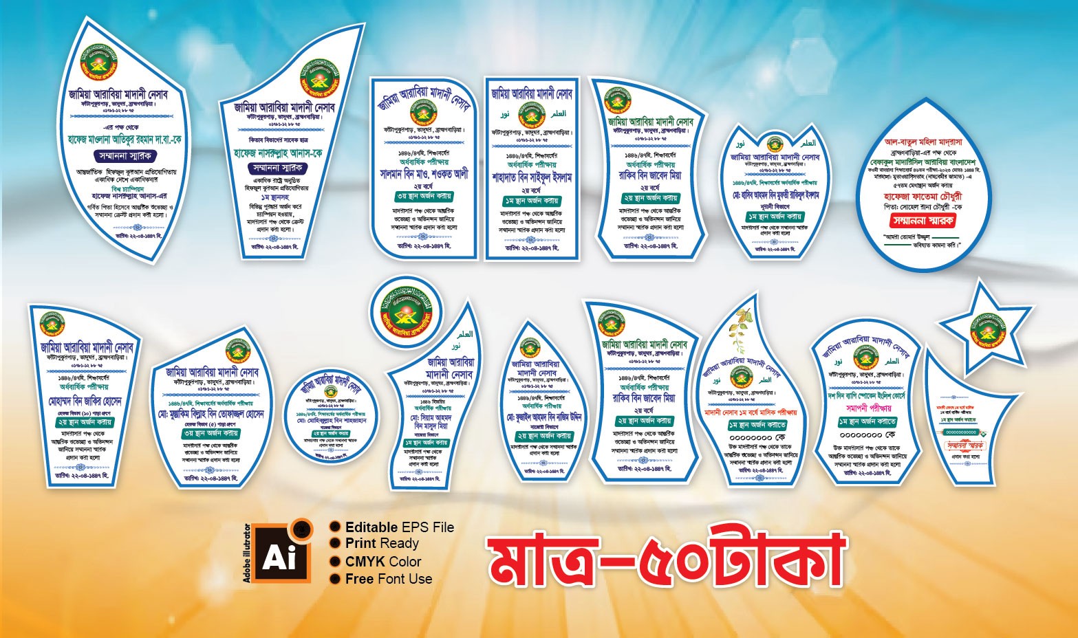 সম্মাননা স্মারক crast design ক্রেস্ট ডিজাইন