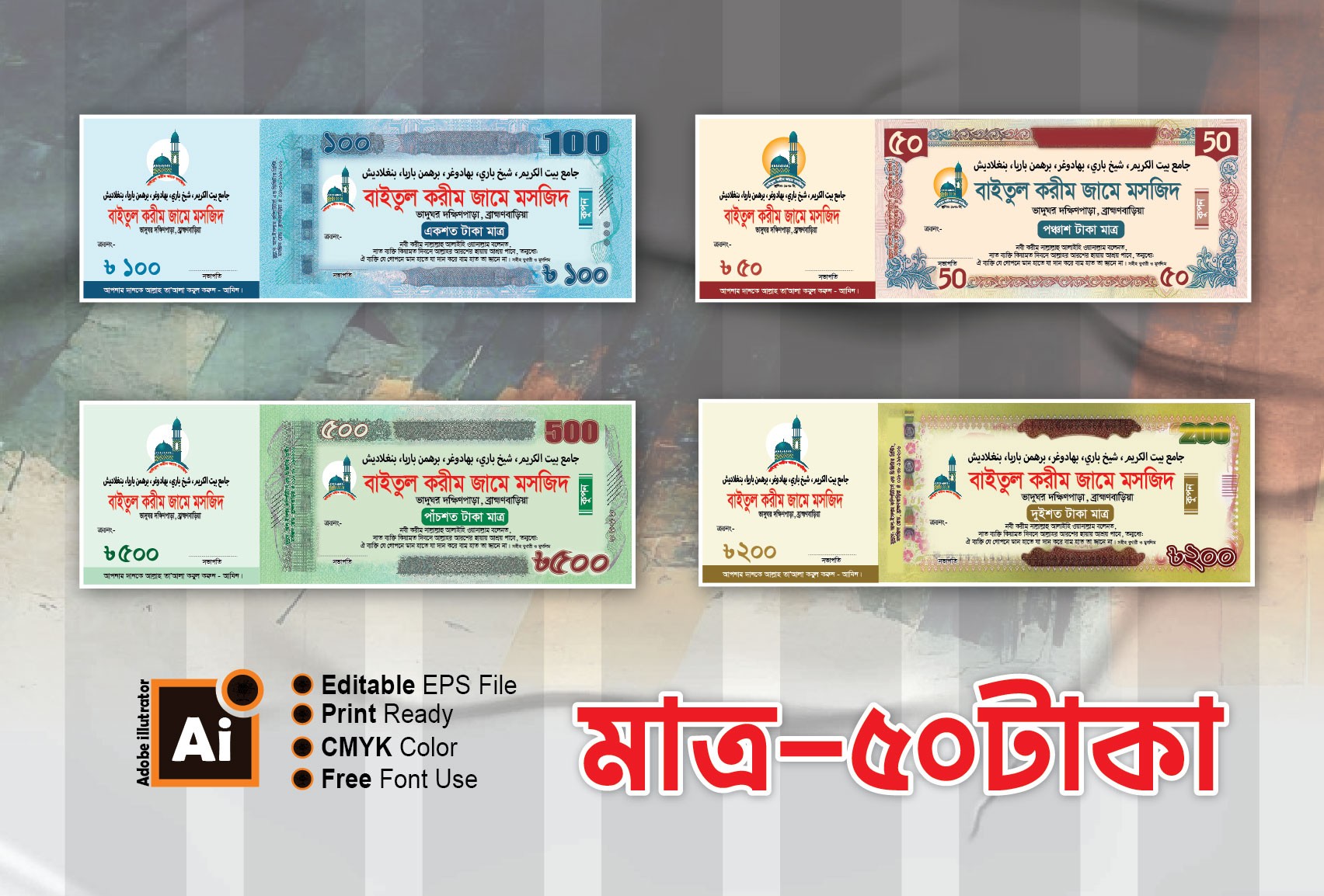 টাকা রিসিট ডিজাইন