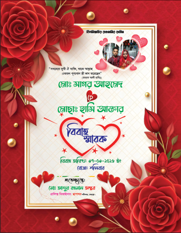 বিবাহ ক্রেস্ট ডিজাইন গ্রাফিক্স ডিজাইন ফাইল