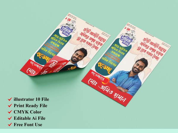 মে দিবসের শুভেচ্ছা পোষ্টার ডিজাইন। গ্রাফিক্স ডিজাইন ফাইল
