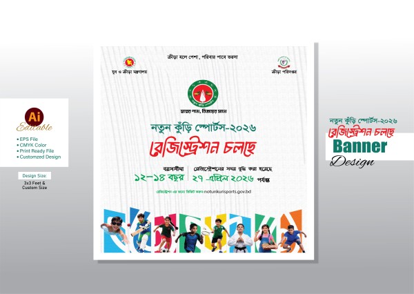 নতুন কুঁড়ি স্পোর্টস সোশ্যাল মিডিয়া পোস্ট ডিজাইন গ্রাফিক্স ডিজাইন ফাইল