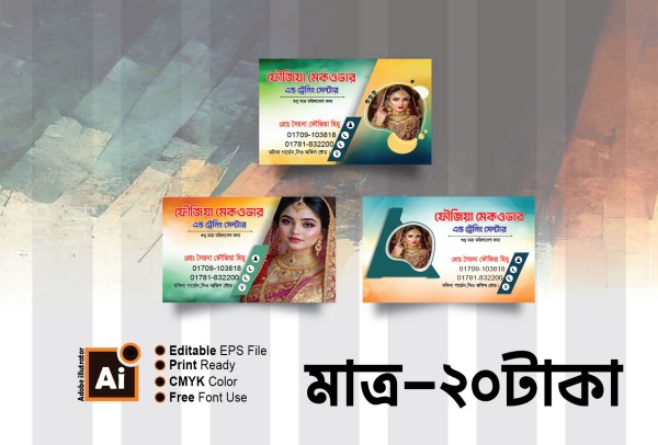 Parlor visiting card design পার্লার ভিজিটিং কার্ড গ্রাফিক্স ডিজাইন ফাইল