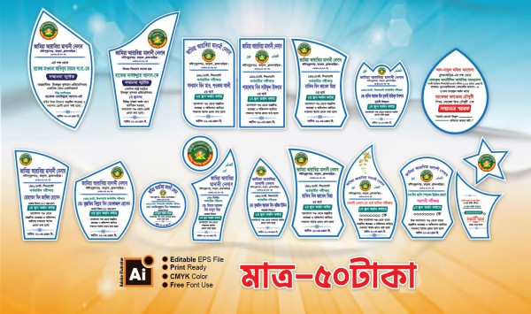 সম্মাননা স্মারক crast design ক্রেস্ট ডিজাইন গ্রাফিক্স ডিজাইন ফাইল