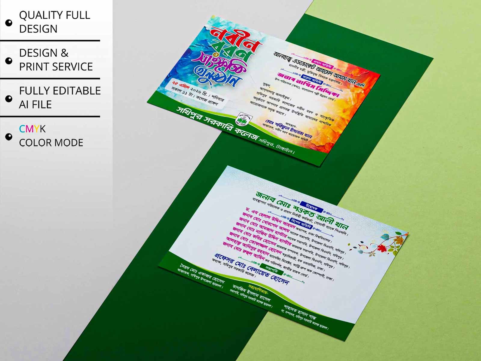 Nobin Boron Invite Card Design | নবীন বরণ দাওয়াত কার্ড