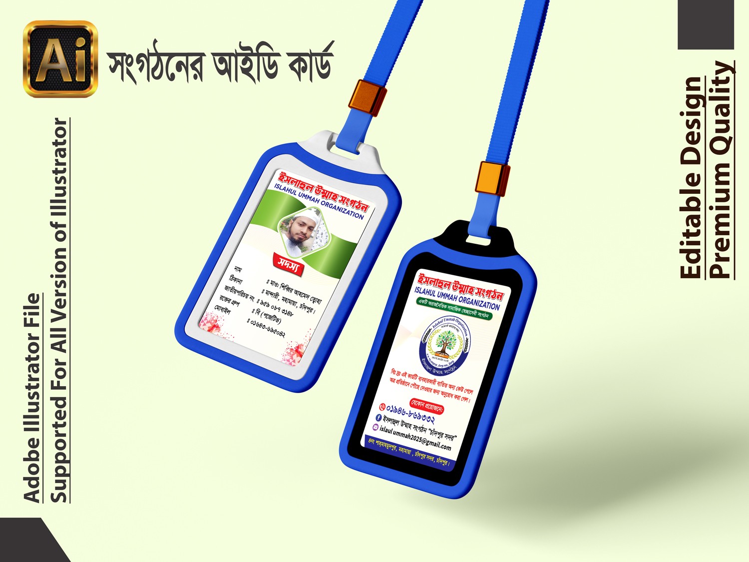 সংগঠনের আইডি কার্ড ডিজাইন Organzitaion Card design