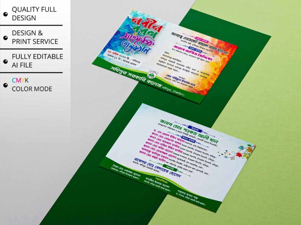 Nobin Boron Invite Card Design | নবীন বরণ দাওয়াত কার্ড গ্রাফিক্স ডিজাইন ফাইল