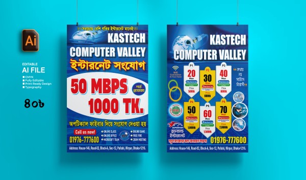 Internet | ইন্টারনেট সংযোগ ব্যানার গ্রাফিক্স ডিজাইন ফাইল