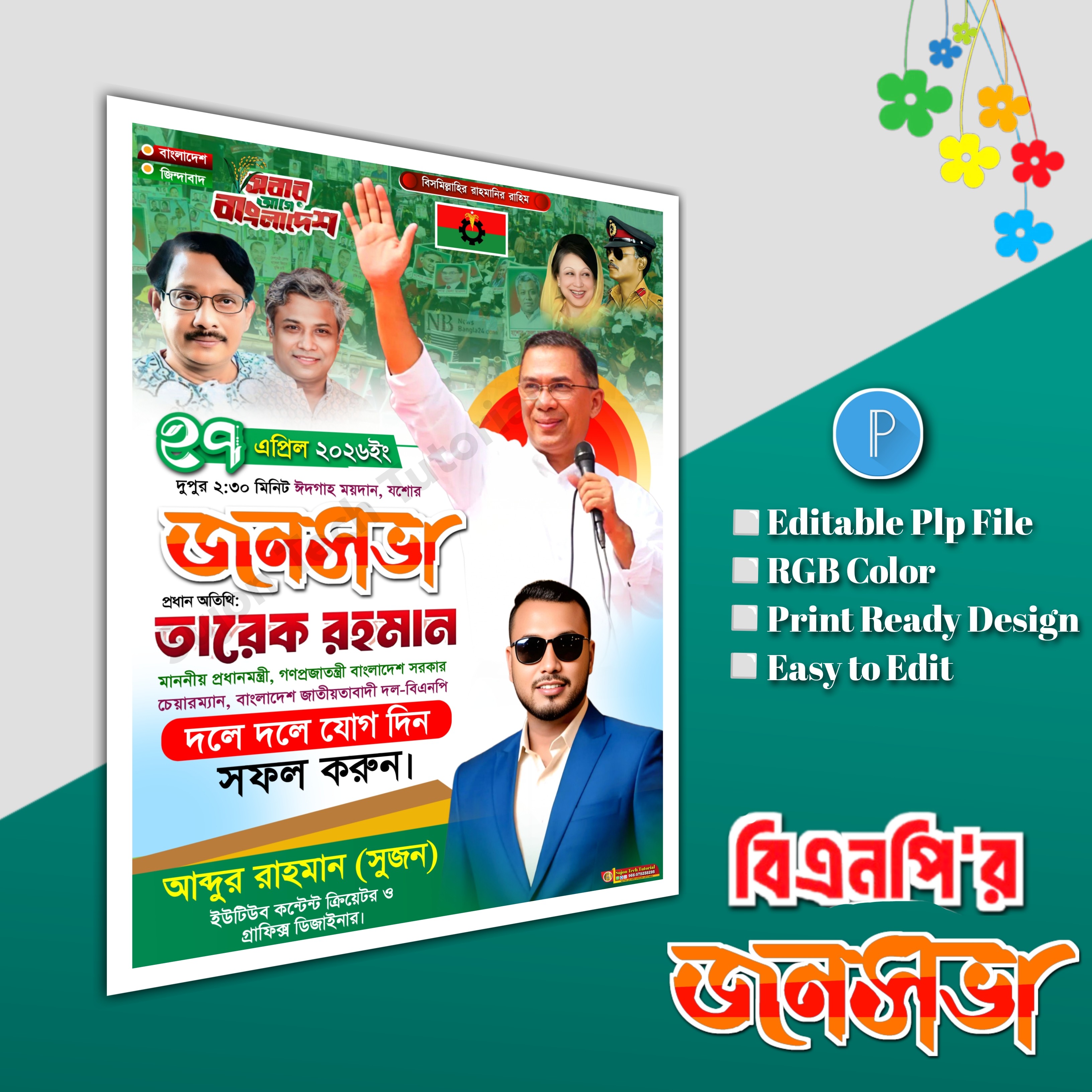 বিএনপি'র জনসভা এর পোস্টার ডিজাইন.plp file