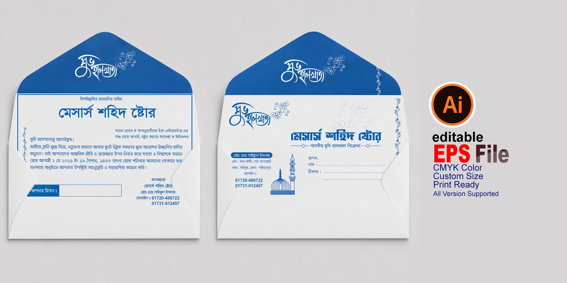 হালখাতা চিঠি