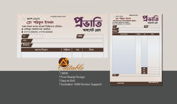 প্রিন্টিং অফসেট প্রেস মেমো নিউ গ্রাফিক্স ডিজাইন ফাইল