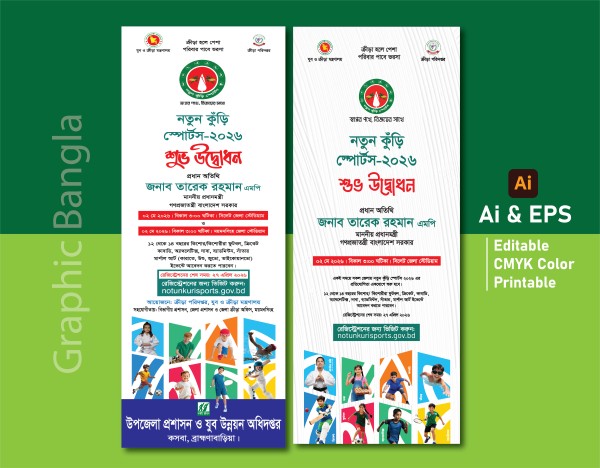 Youth Deveploment Banner/ নতুন কুঁড়ি স্পোর্টস গ্রাফিক্স ডিজাইন ফাইল