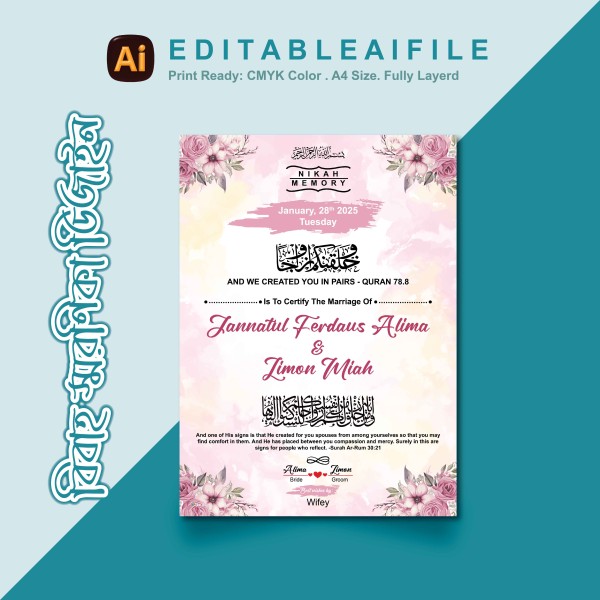 বিবাহ স্মরণিকা ডিজাইন গ্রাফিক্স ডিজাইন ফাইল