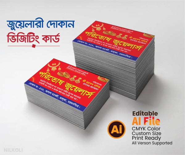 jewellery shop visiting card জুয়েলারী দোকান ভিজিটিং কার্ড গ্রাফিক্স ডিজাইন ফাইল