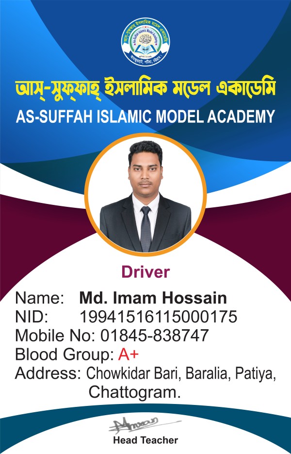 Madrasha Id Card Design গ্রাফিক্স ডিজাইন ফাইল