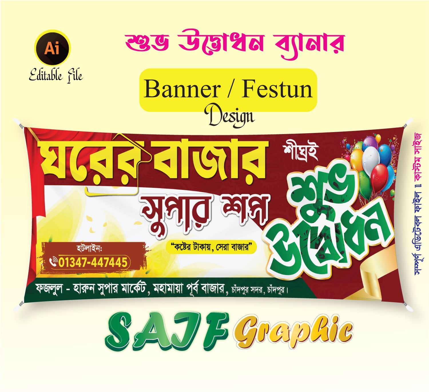 শুভ উদ্ভোধন ব্যানার Happy opening banner