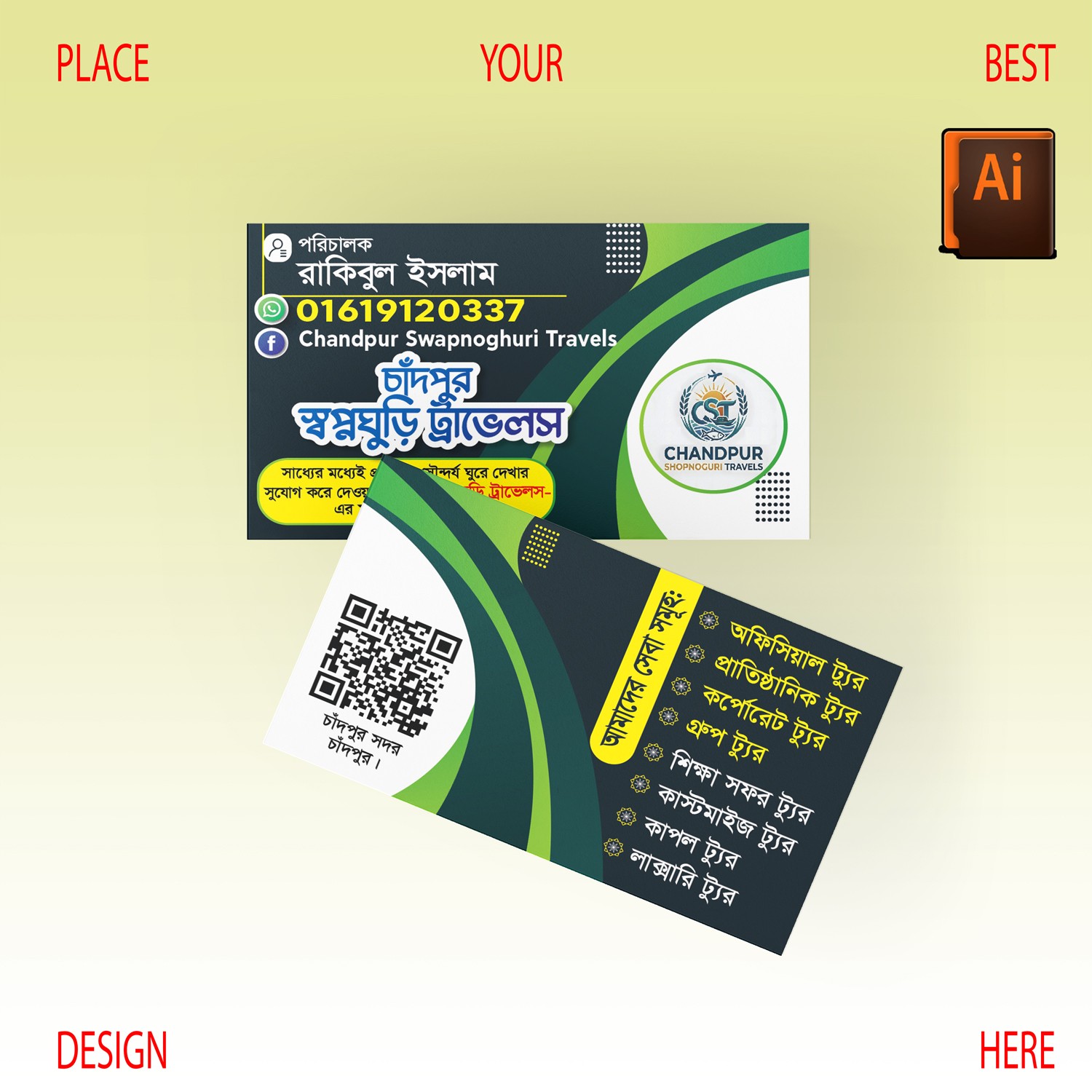 ট্রাভেলস এজেন্সির ভিজিটিং কার্ড ডিজাইন