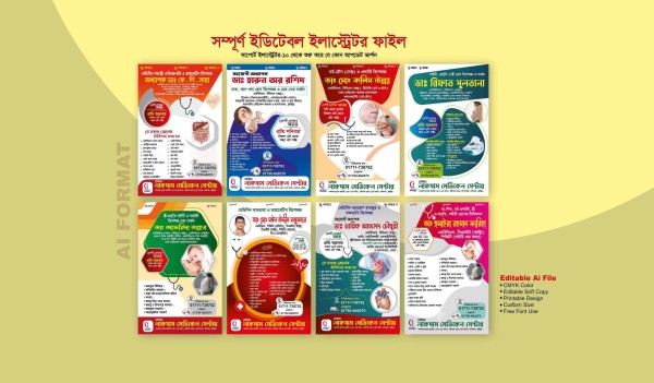Doctor/Hospital Handbill Design-হসপিটাল হ্যান্ডবিল গ্রাফিক্স ডিজাইন ফাইল