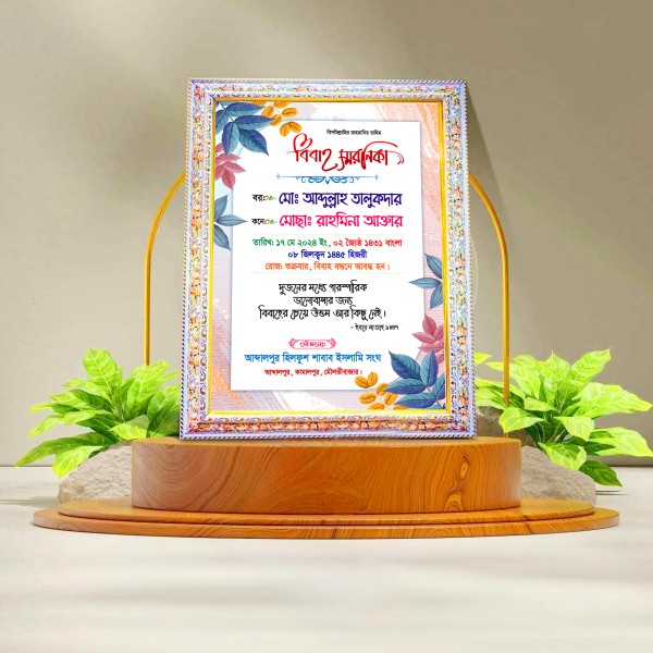 বিবাহ স্মরনিকা গ্রাফিক্স ডিজাইন ফাইল