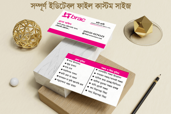ব্র্যাক ভিজিটিং কার্ড গ্রাফিক্স ডিজাইন ফাইল