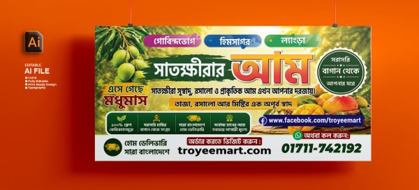 আমের মেলা | আমের দোকানের ব্যনার ডিজাইন mango shop banner গ্রাফিক্স ডিজাইন ফাইল