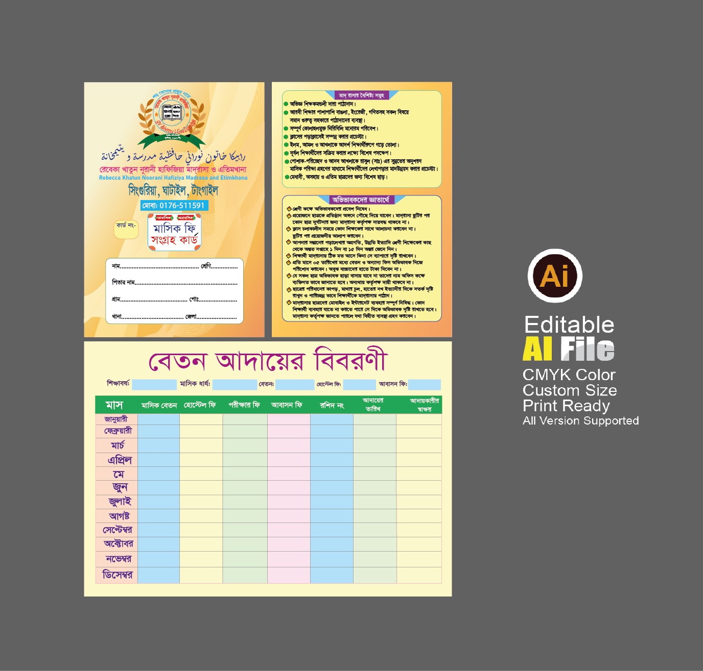 বেতন কার্ড ডিজাইন Beton Card Design