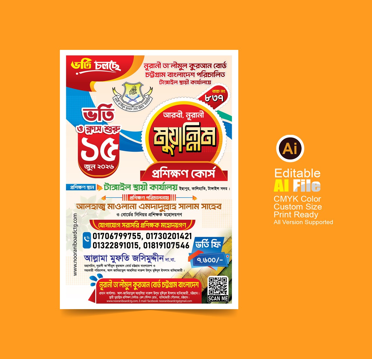 ভর্তি ফেস্টুন/Vorti Festoon Design