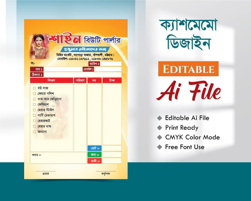 বিউটি পার্লার ক্যাশ মেমো ডিজাইন । parlor Cash Memo Design
